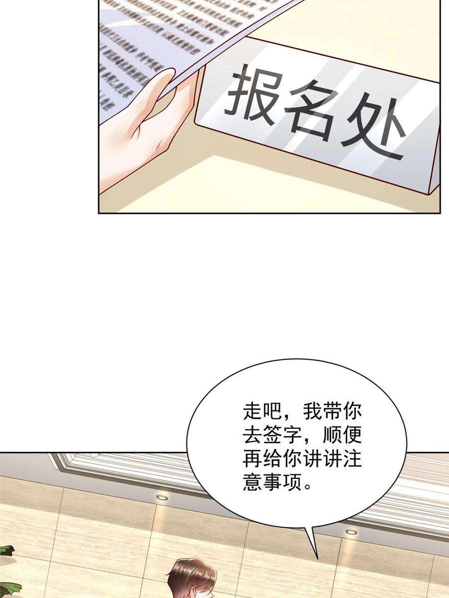 摊牌了，我全职业系统！299 狂野节目