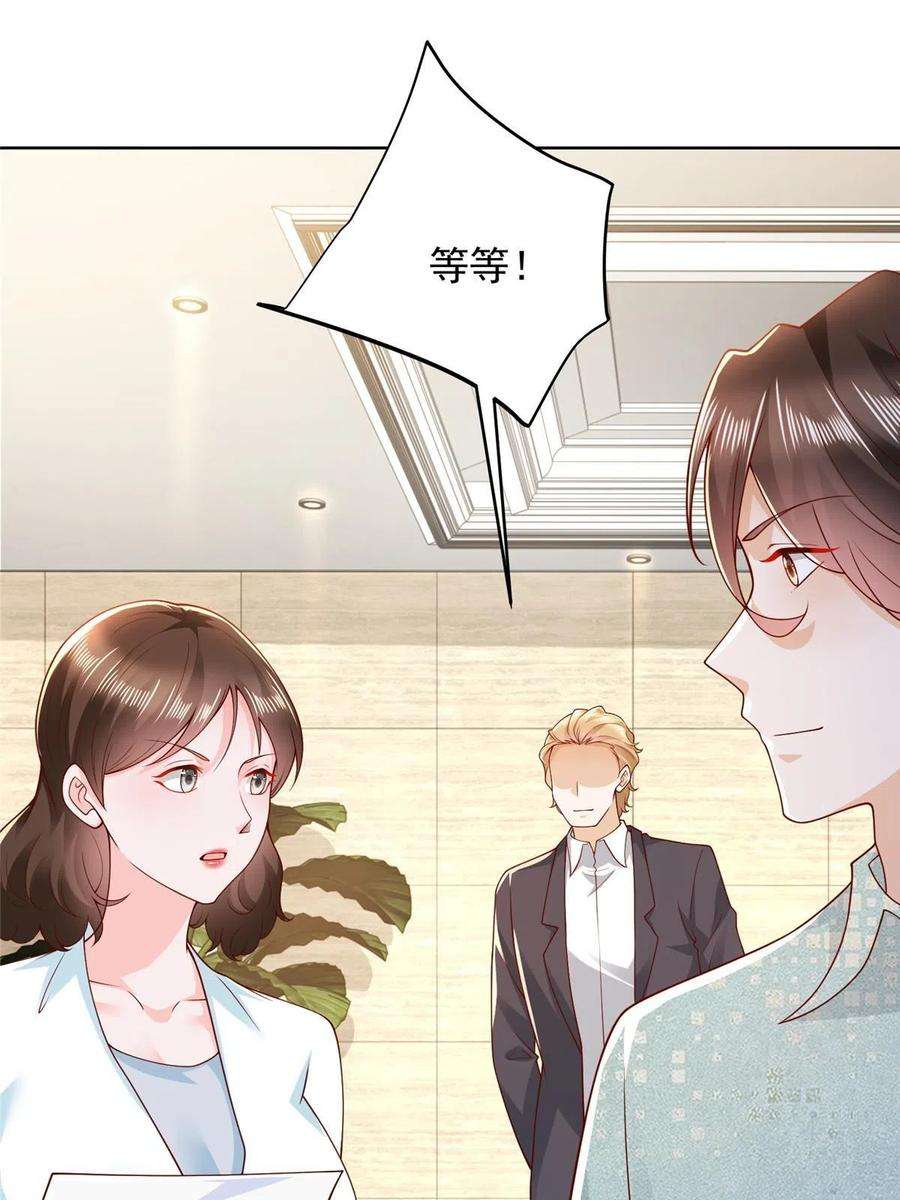 摊牌了，我全职业系统！299 狂野节目