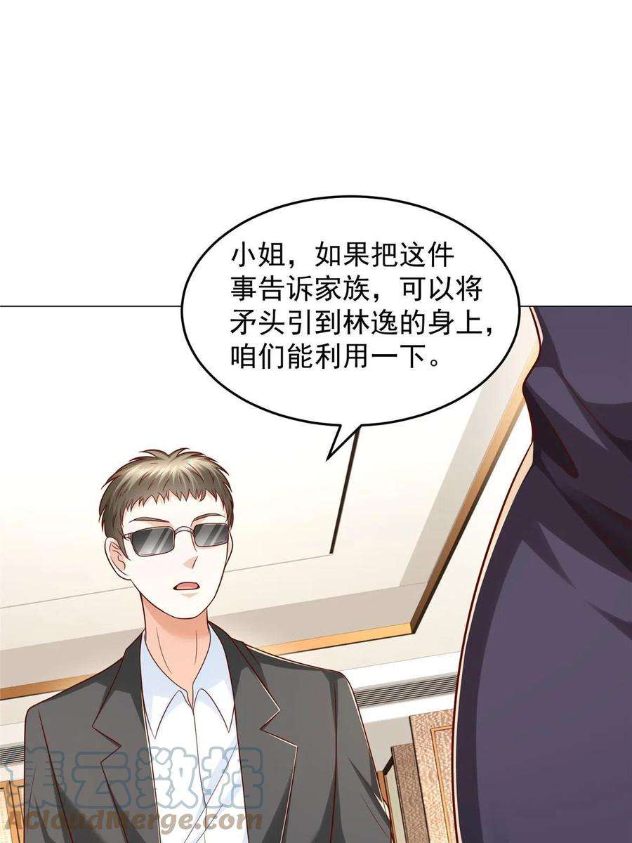 摊牌了，我全职业系统！299 狂野节目