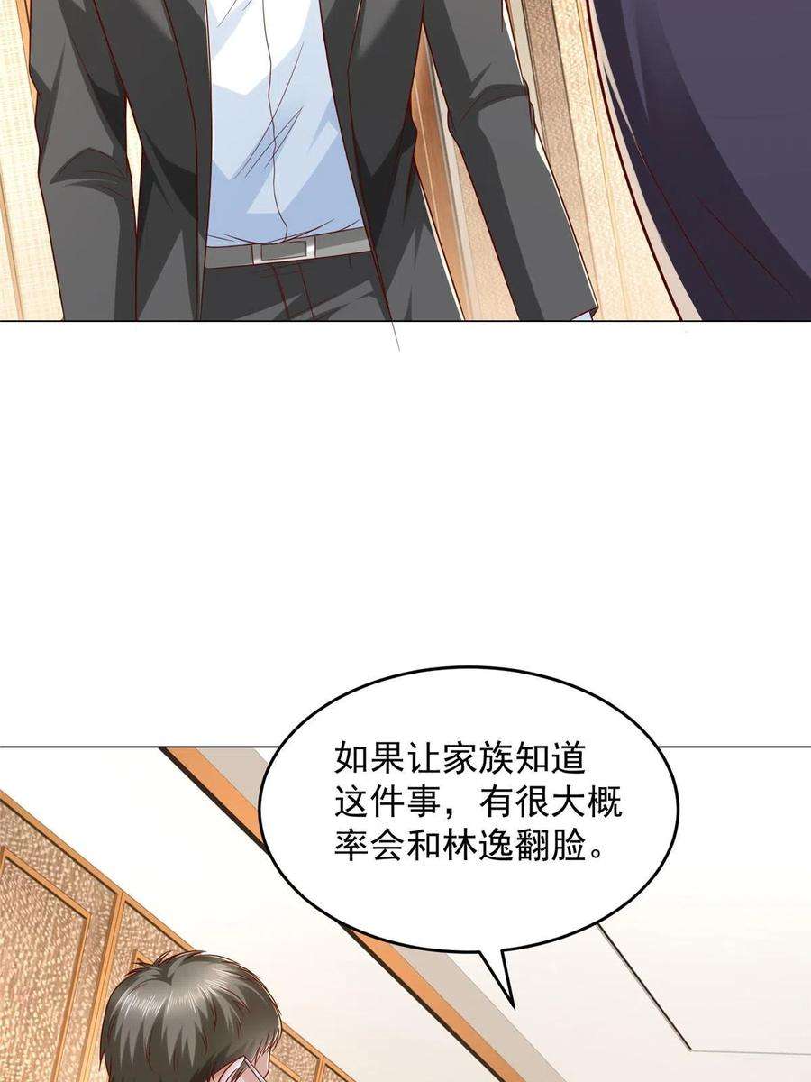 摊牌了，我全职业系统！299 狂野节目