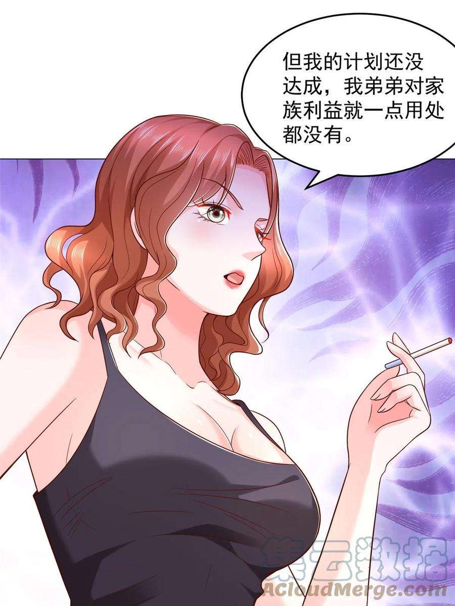 摊牌了，我全职业系统！299 狂野节目