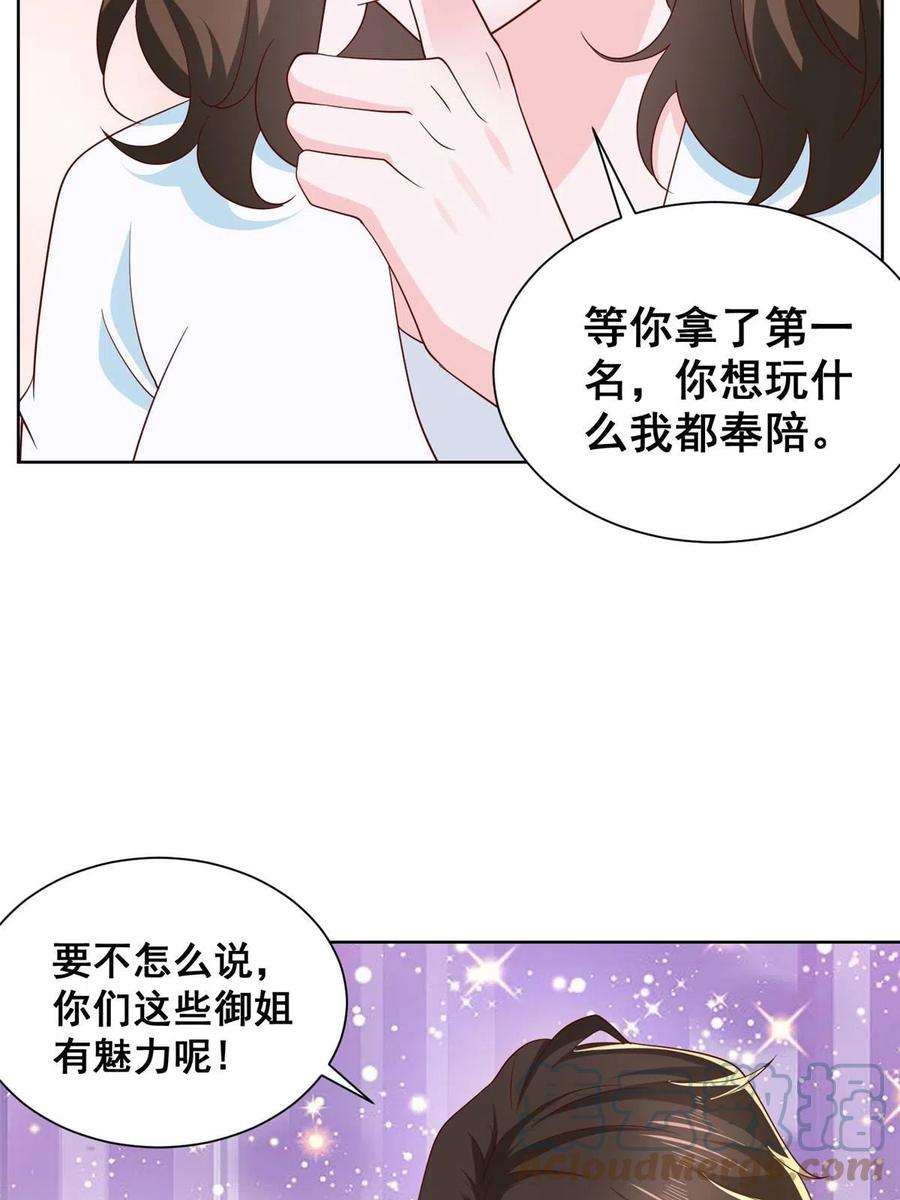 摊牌了，我全职业系统！301 报名真人秀