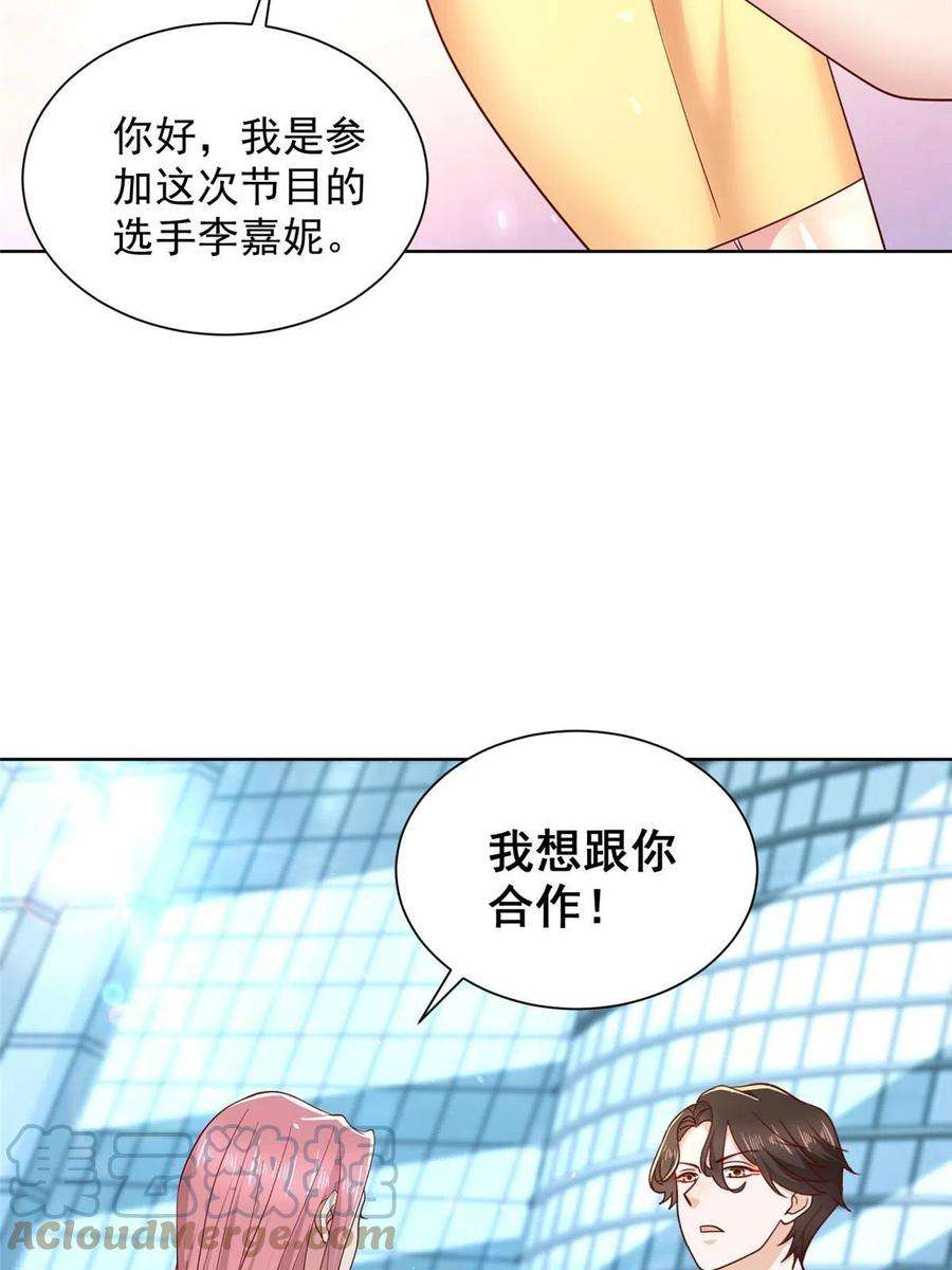 摊牌了，我全职业系统！301 报名真人秀