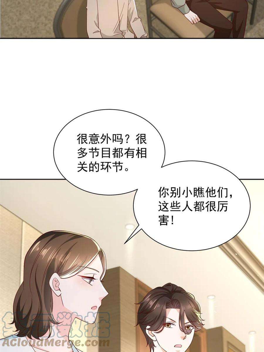 摊牌了，我全职业系统！301 报名真人秀