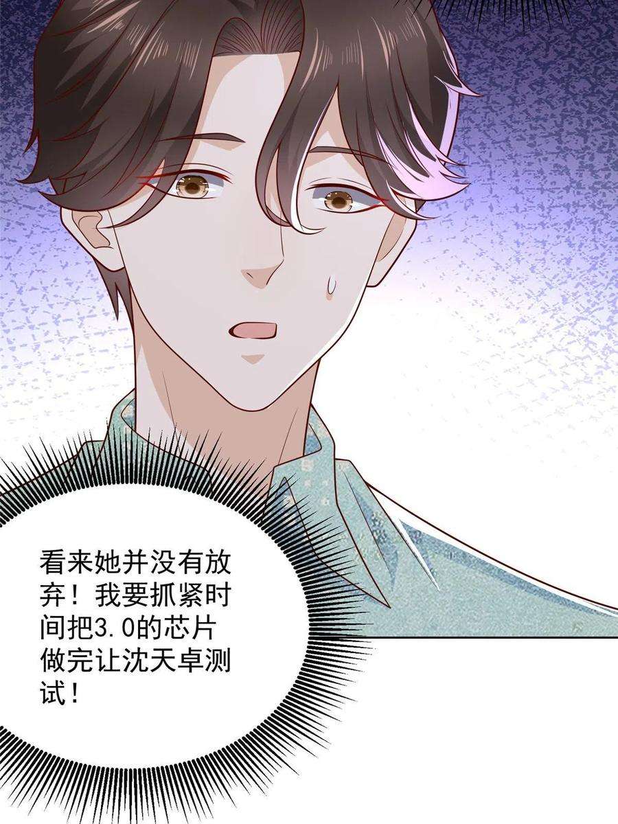 摊牌了，我全职业系统！301 报名真人秀