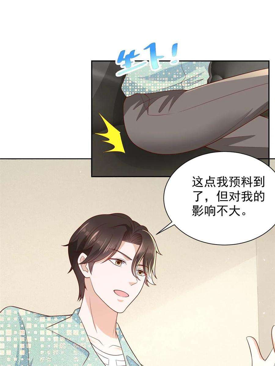 摊牌了，我全职业系统！301 报名真人秀