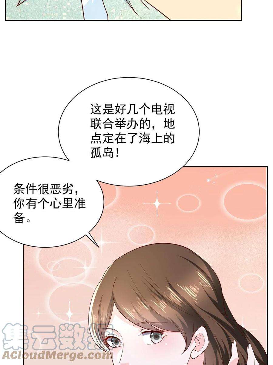 摊牌了，我全职业系统！301 报名真人秀