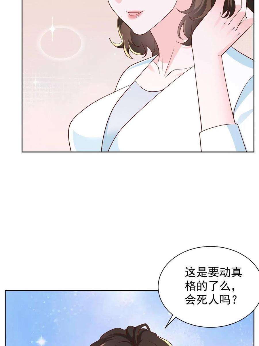摊牌了，我全职业系统！301 报名真人秀