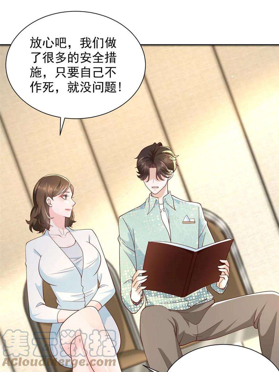 摊牌了，我全职业系统！301 报名真人秀
