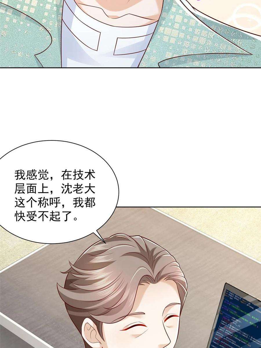 摊牌了，我全职业系统！302 他比魔鬼更可怕