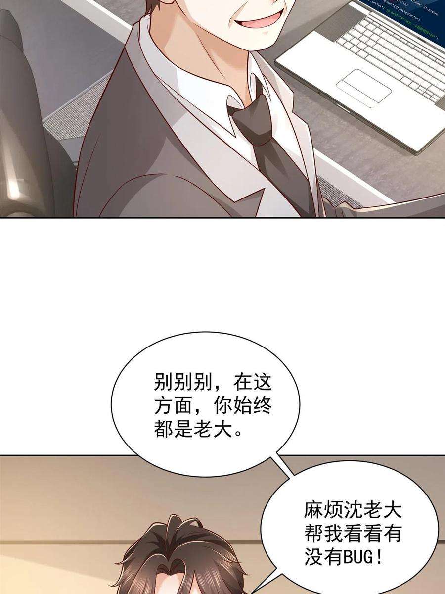 摊牌了，我全职业系统！302 他比魔鬼更可怕