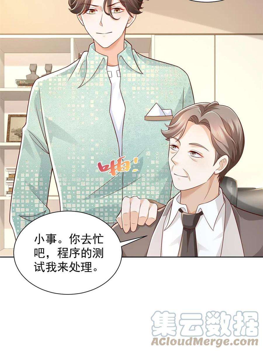 摊牌了，我全职业系统！302 他比魔鬼更可怕