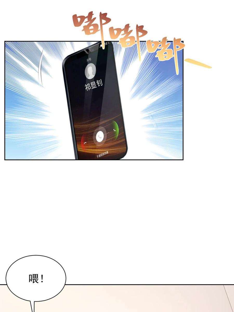 摊牌了，我全职业系统！302 他比魔鬼更可怕