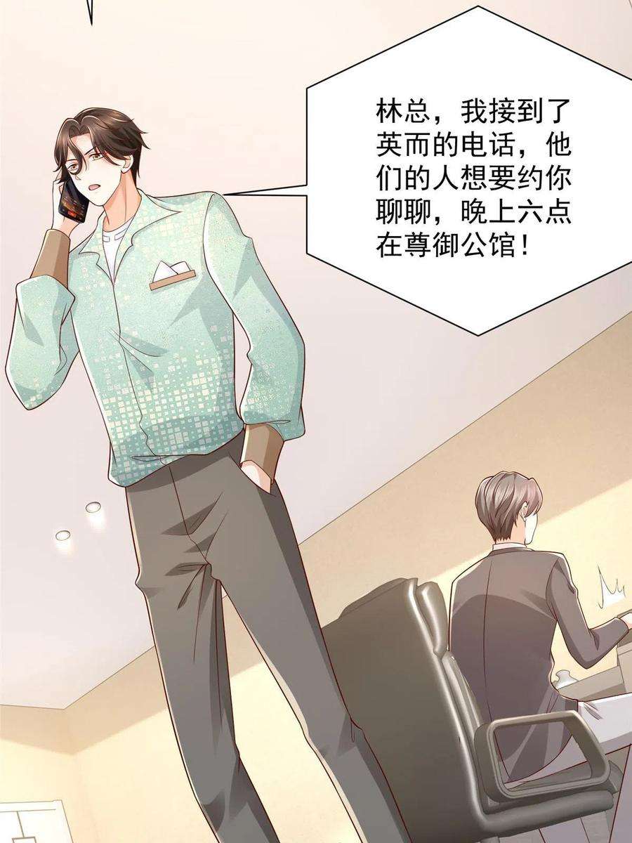 摊牌了，我全职业系统！302 他比魔鬼更可怕