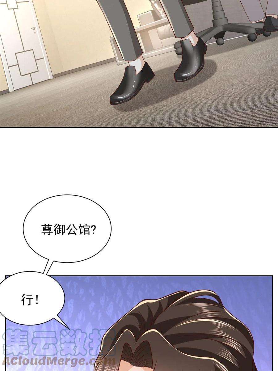 摊牌了，我全职业系统！302 他比魔鬼更可怕