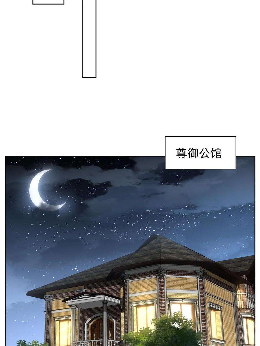 摊牌了，我全职业系统！302 他比魔鬼更可怕