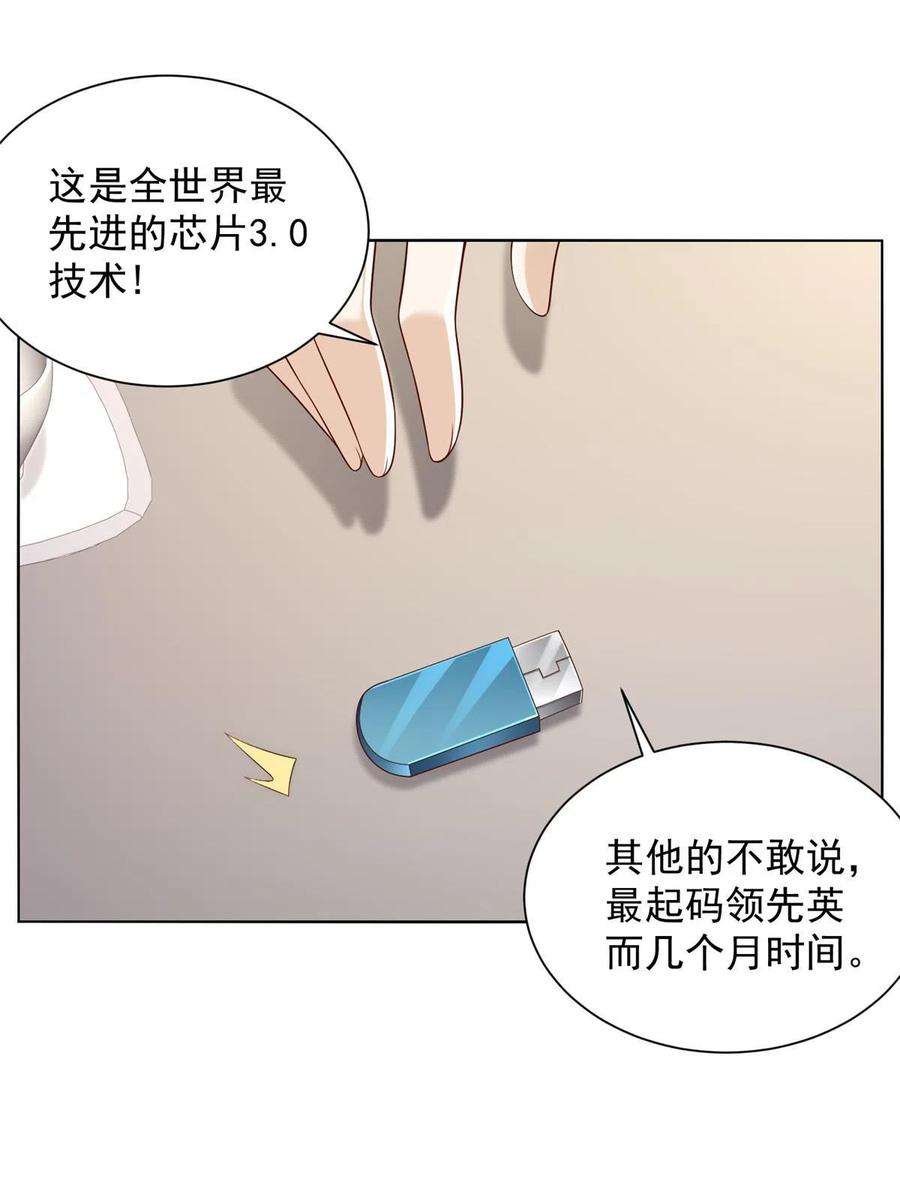 摊牌了，我全职业系统！302 他比魔鬼更可怕