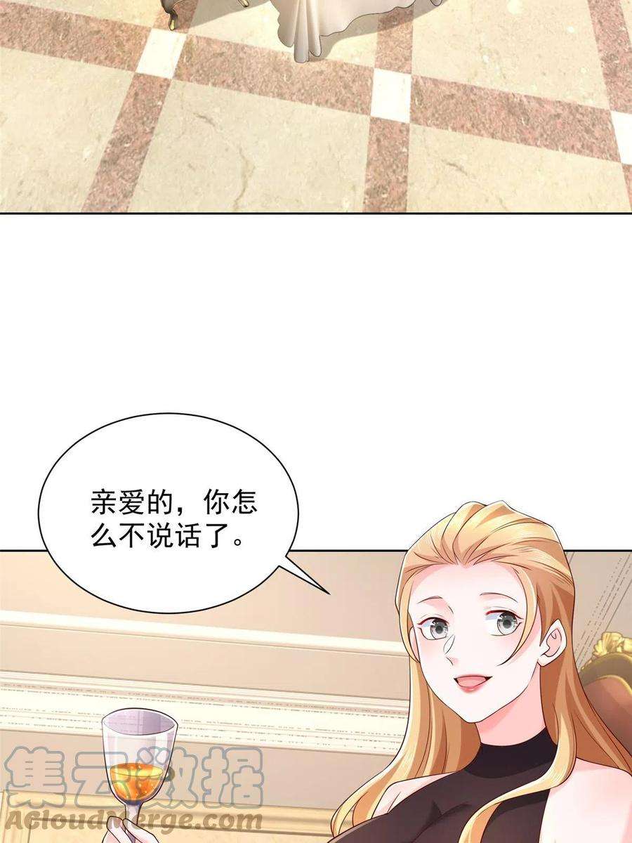 摊牌了，我全职业系统！302 他比魔鬼更可怕