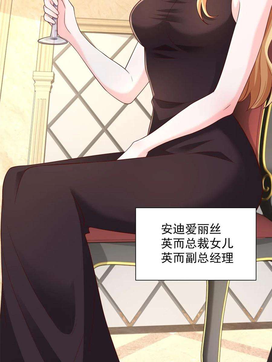 摊牌了，我全职业系统！302 他比魔鬼更可怕