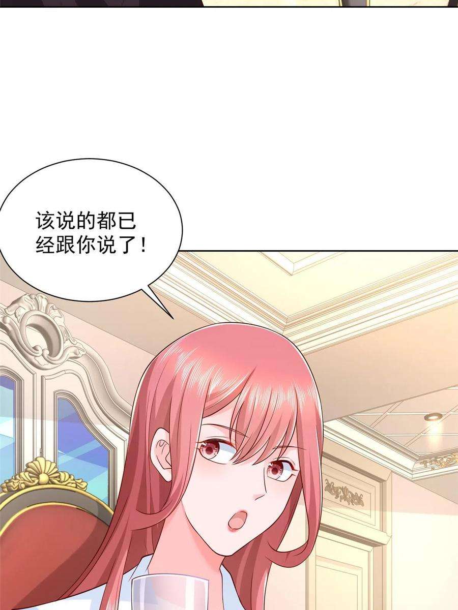 摊牌了，我全职业系统！302 他比魔鬼更可怕