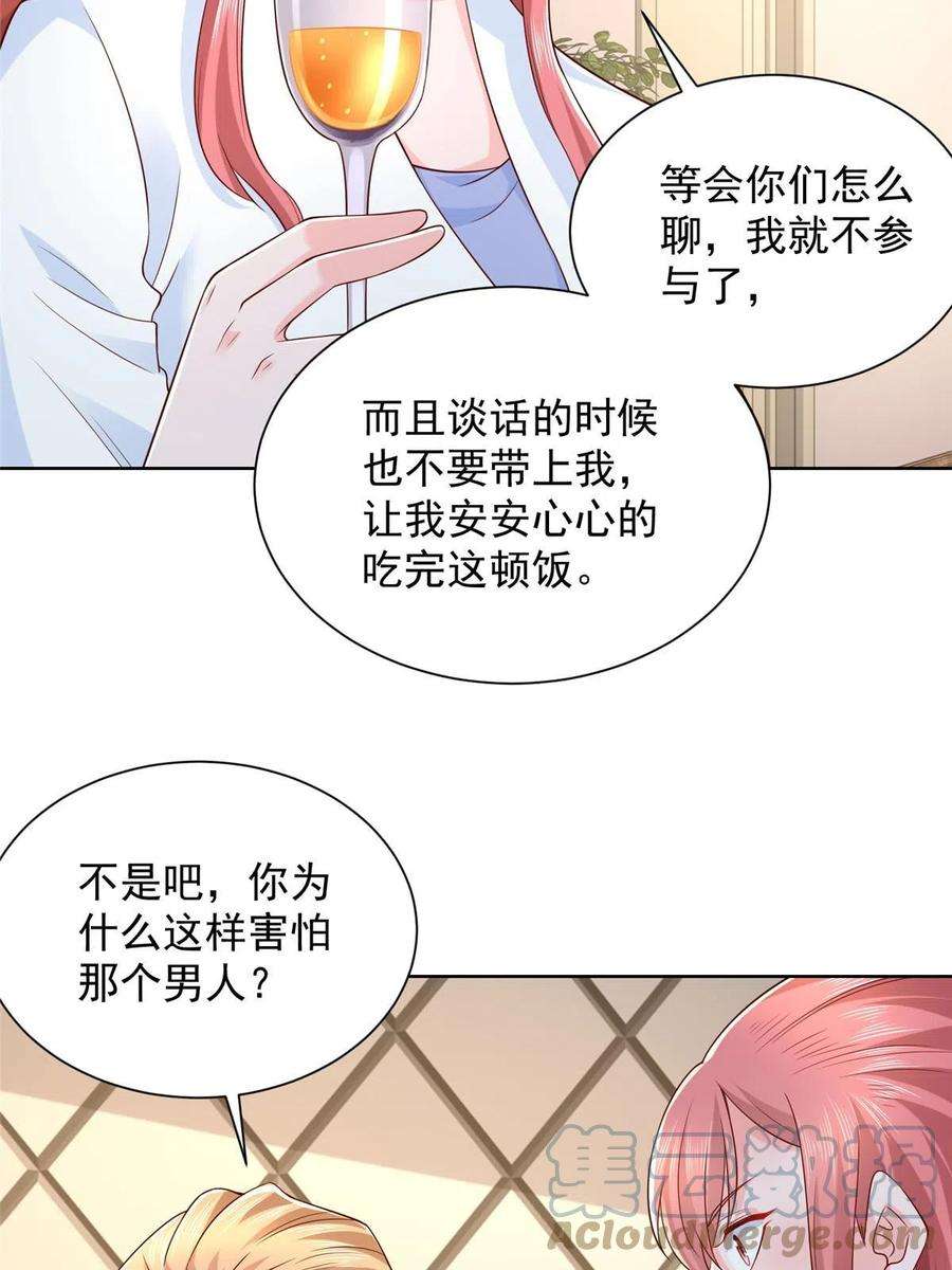 摊牌了，我全职业系统！302 他比魔鬼更可怕