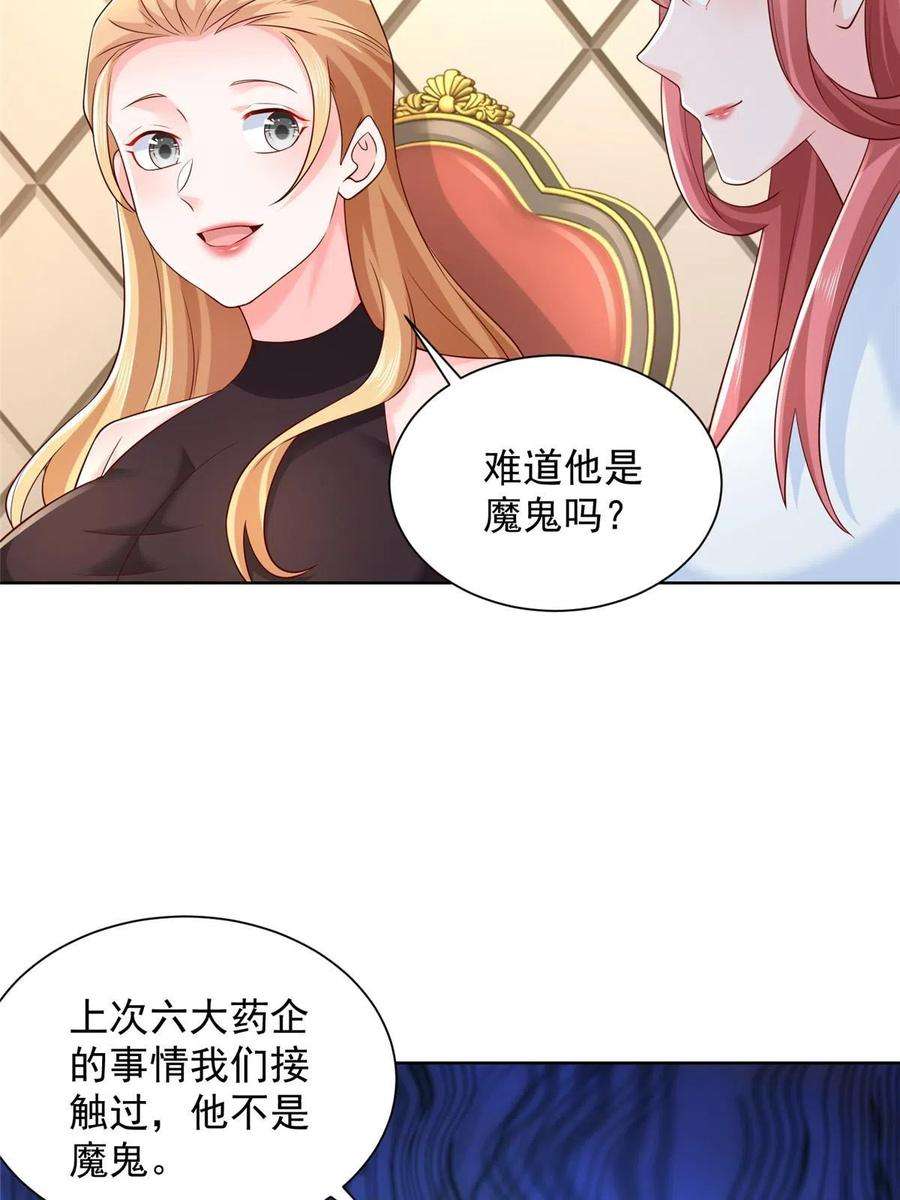 摊牌了，我全职业系统！302 他比魔鬼更可怕