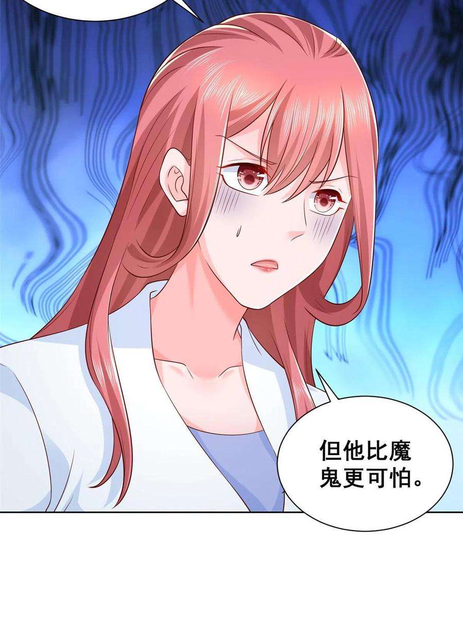 摊牌了，我全职业系统！302 他比魔鬼更可怕