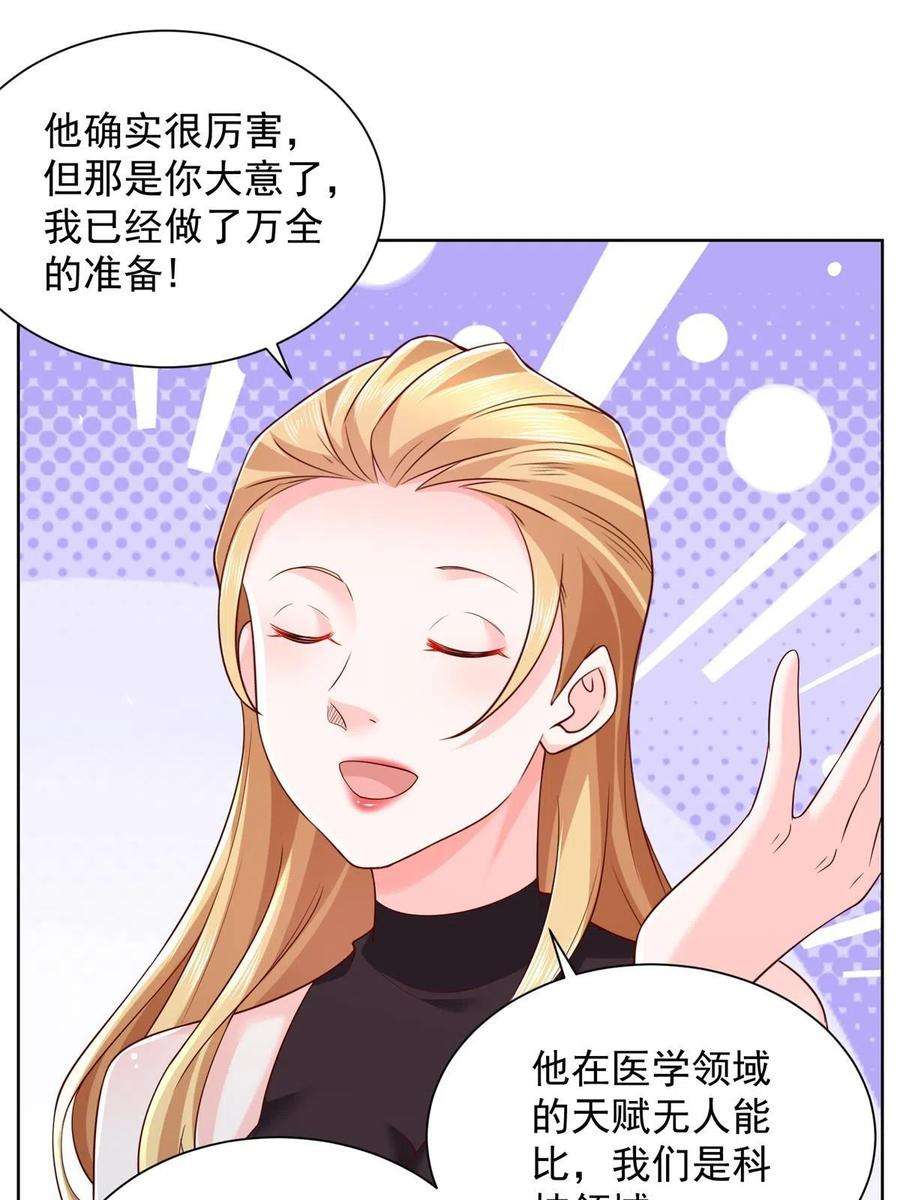 摊牌了，我全职业系统！302 他比魔鬼更可怕
