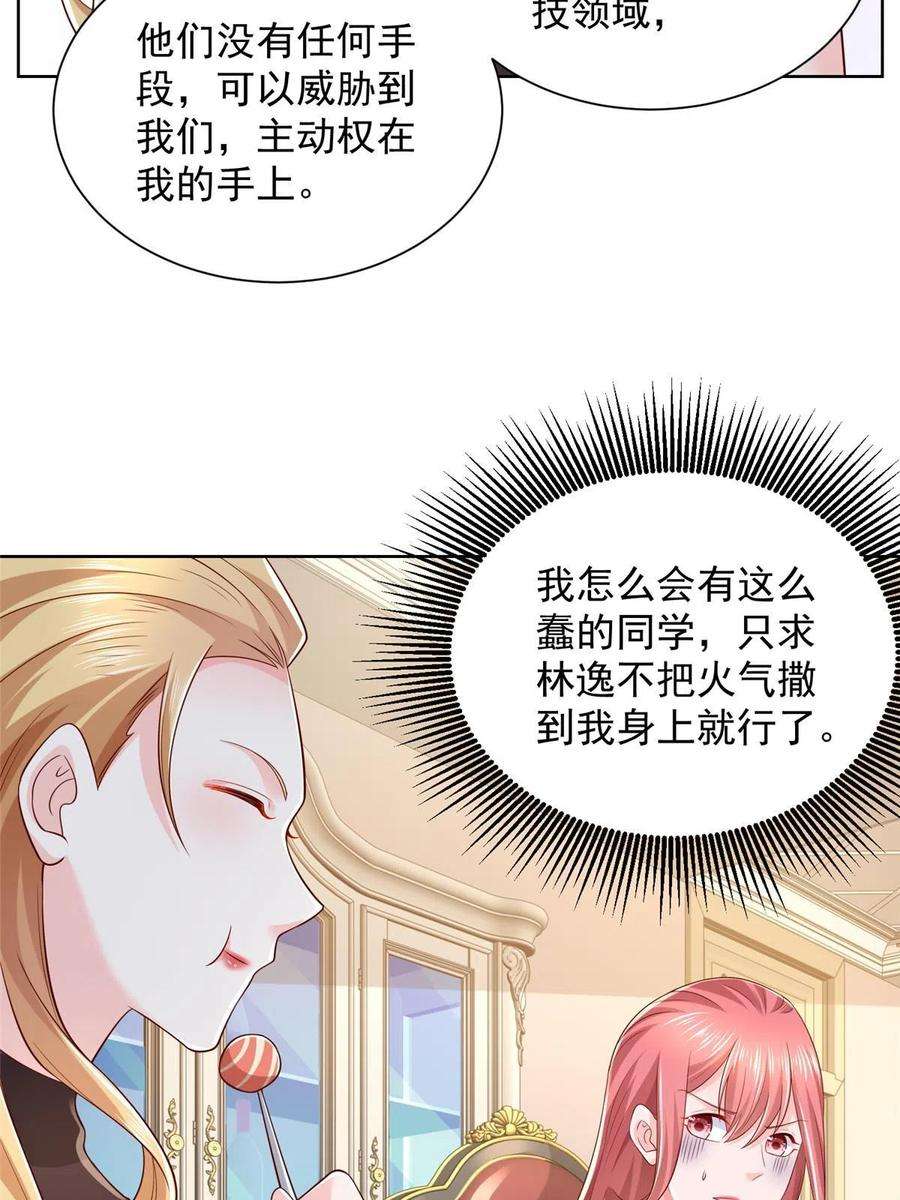 摊牌了，我全职业系统！302 他比魔鬼更可怕