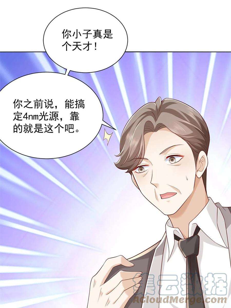 摊牌了，我全职业系统！302 他比魔鬼更可怕
