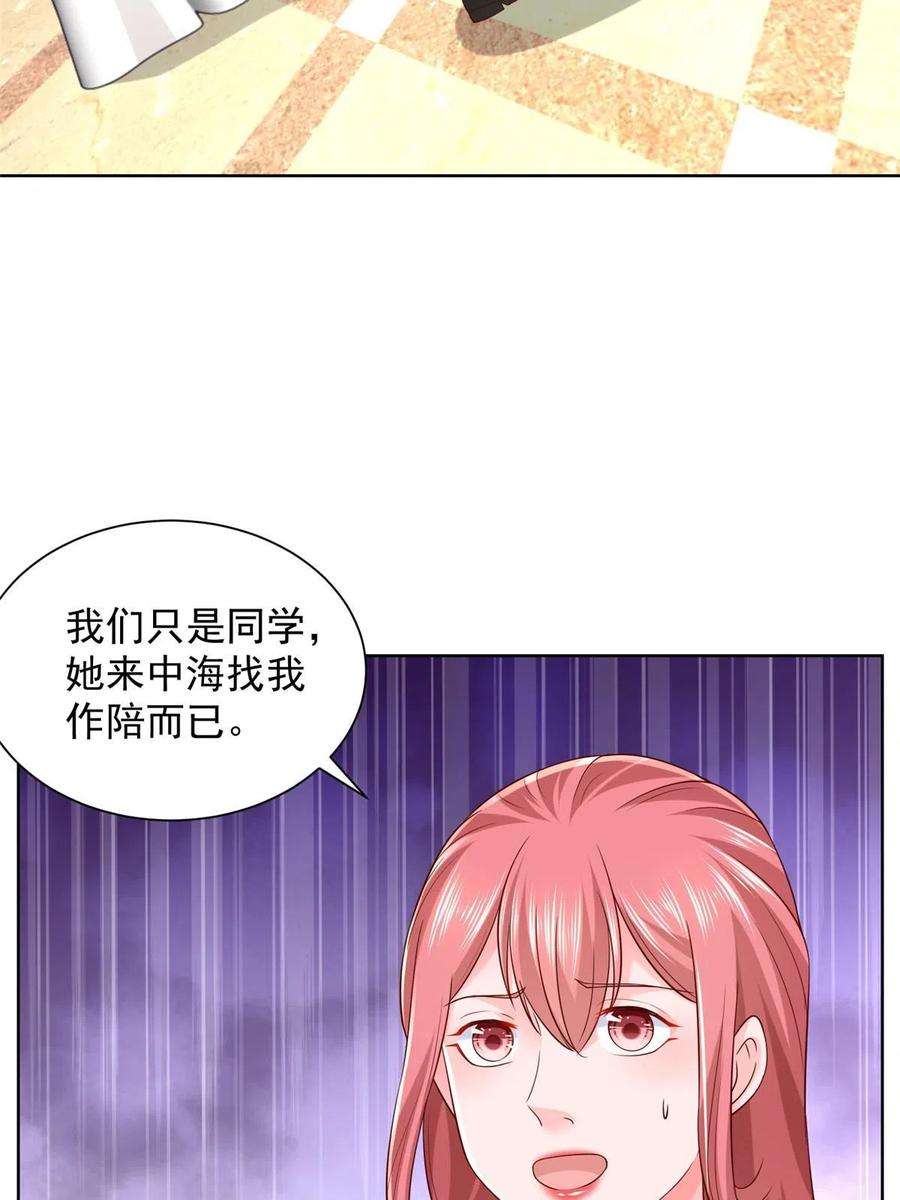 摊牌了，我全职业系统！302 他比魔鬼更可怕