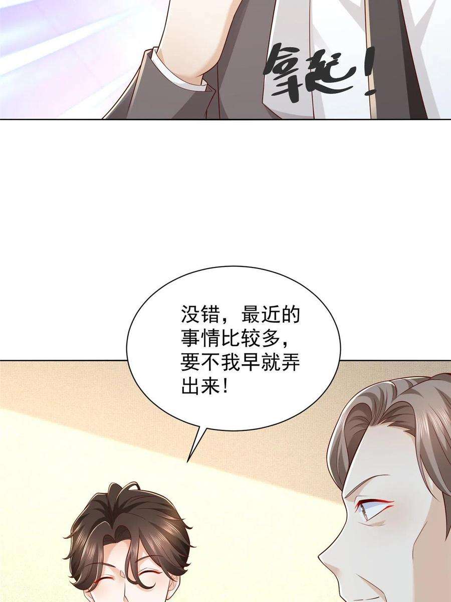 摊牌了，我全职业系统！302 他比魔鬼更可怕