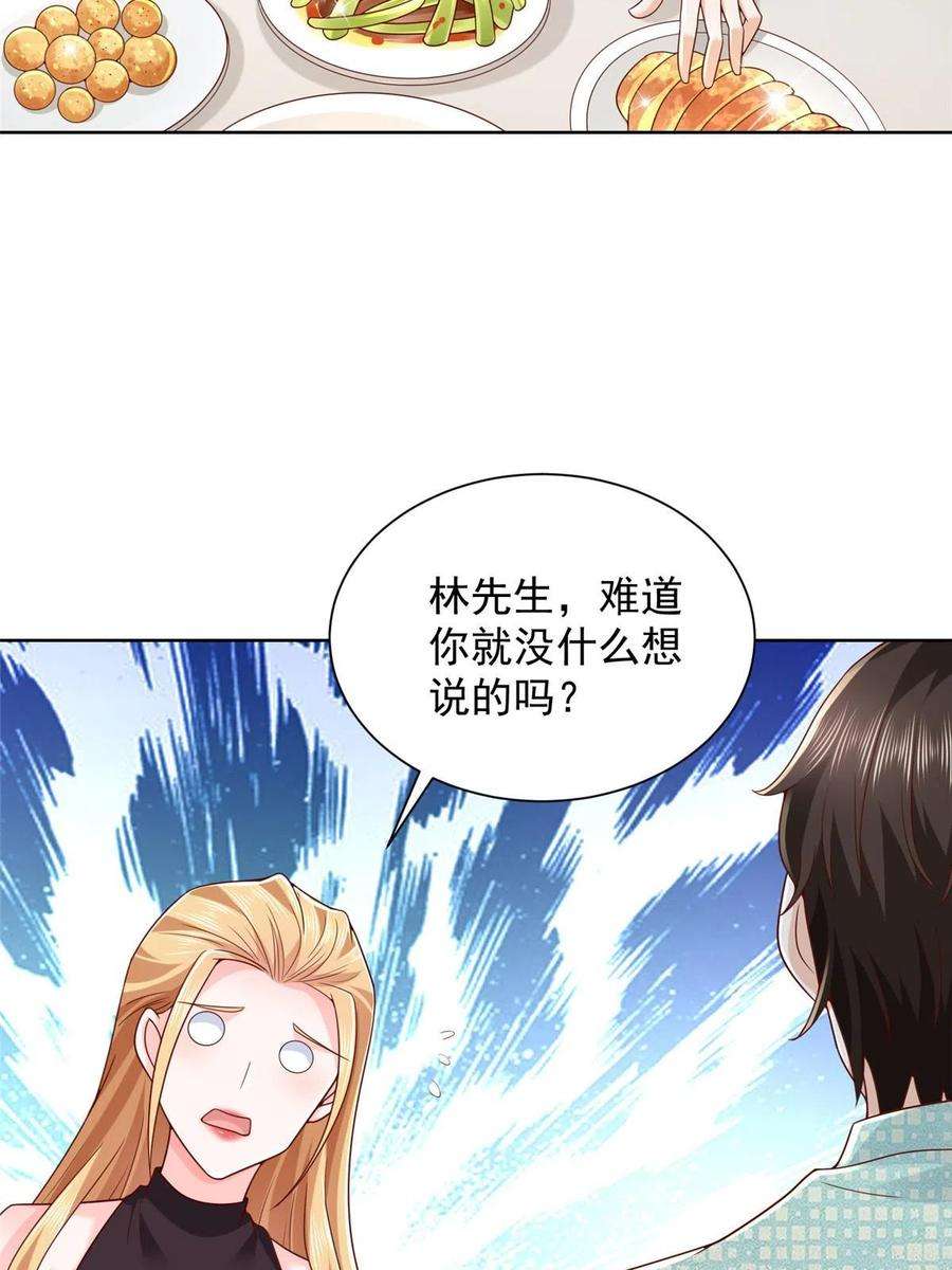 摊牌了，我全职业系统！302 他比魔鬼更可怕