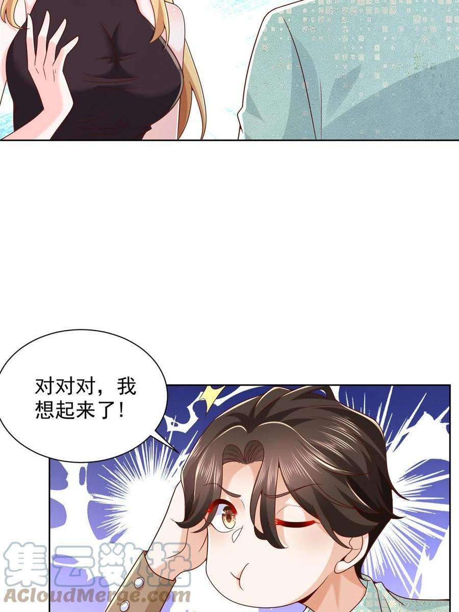 摊牌了，我全职业系统！302 他比魔鬼更可怕
