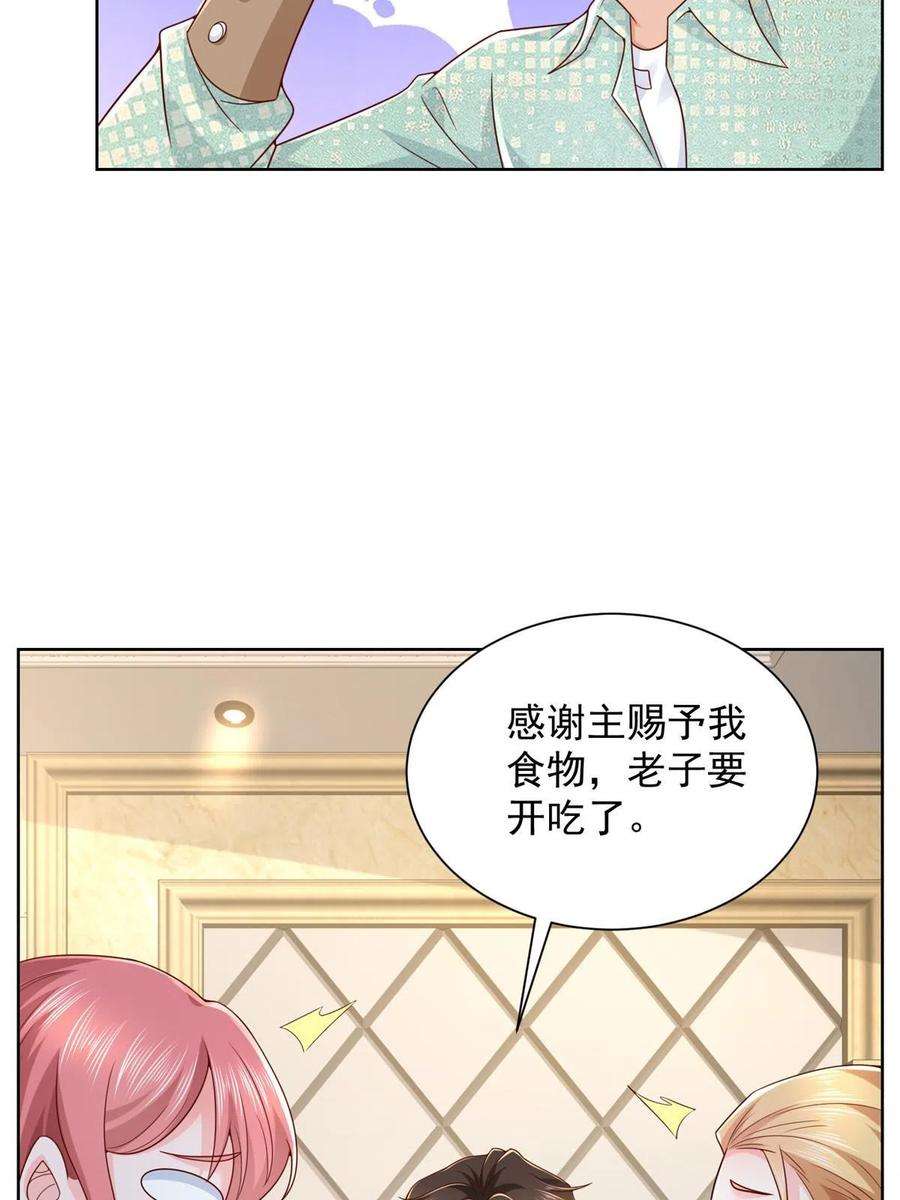 摊牌了，我全职业系统！302 他比魔鬼更可怕