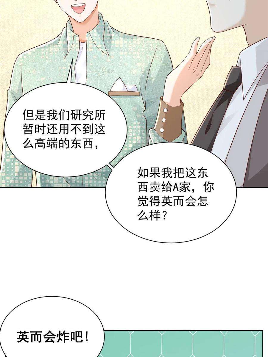 摊牌了，我全职业系统！302 他比魔鬼更可怕