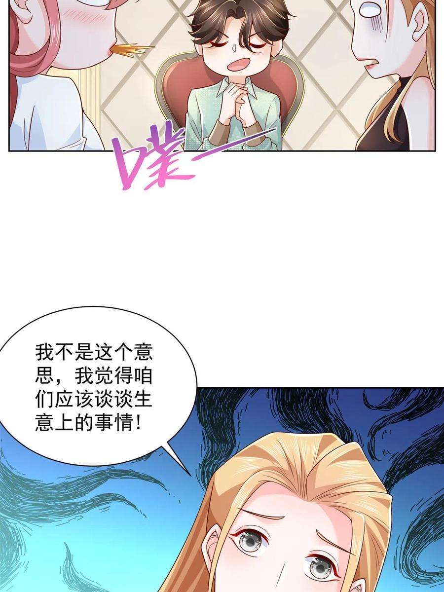 摊牌了，我全职业系统！302 他比魔鬼更可怕