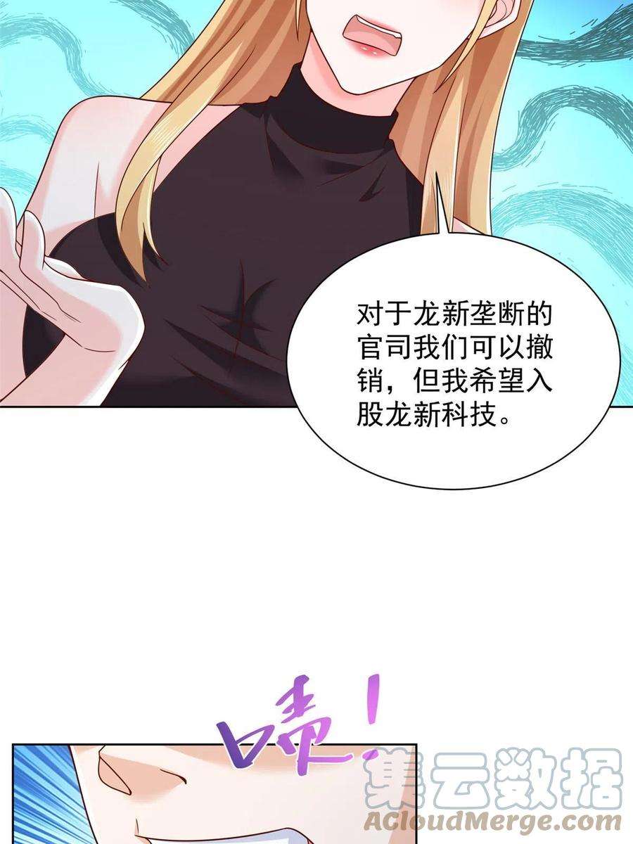 摊牌了，我全职业系统！302 他比魔鬼更可怕