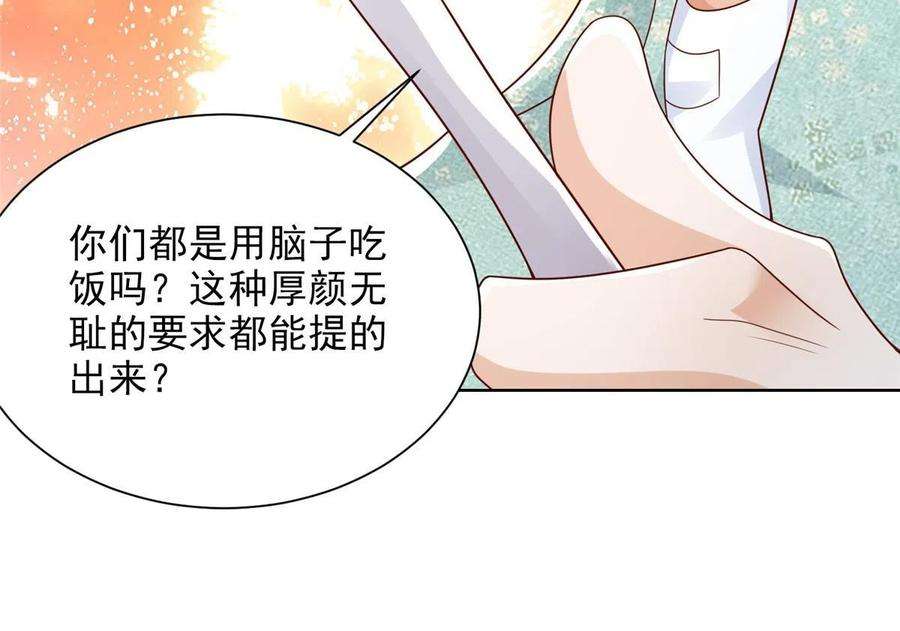 摊牌了，我全职业系统！302 他比魔鬼更可怕