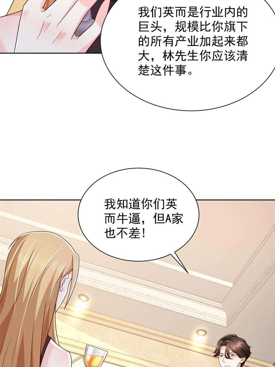 摊牌了，我全职业系统！302 他比魔鬼更可怕