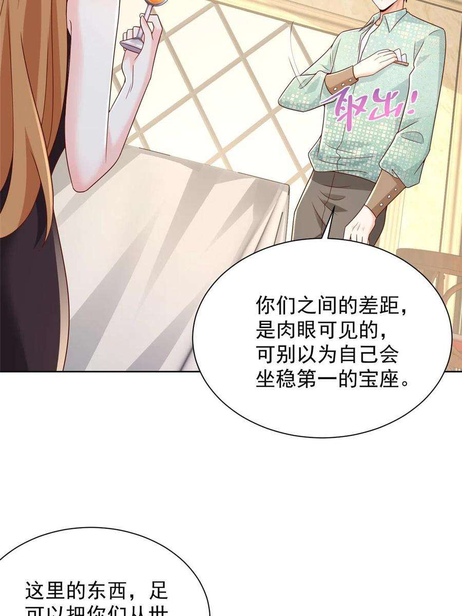摊牌了，我全职业系统！302 他比魔鬼更可怕