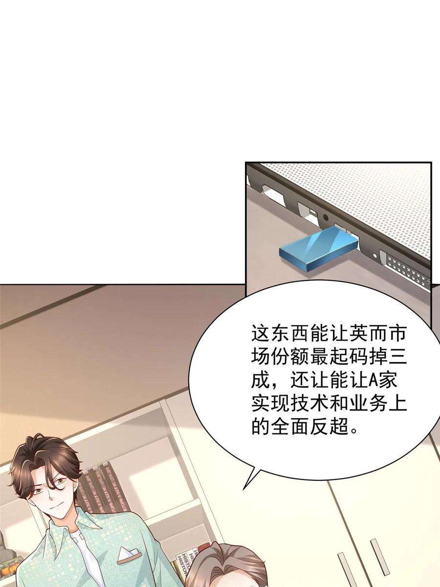 摊牌了，我全职业系统！302 他比魔鬼更可怕