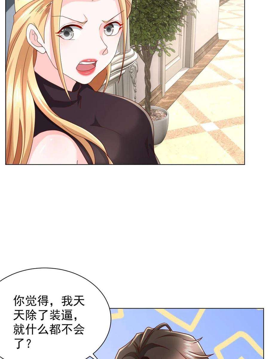 摊牌了，我全职业系统！303 有人替你负重前行