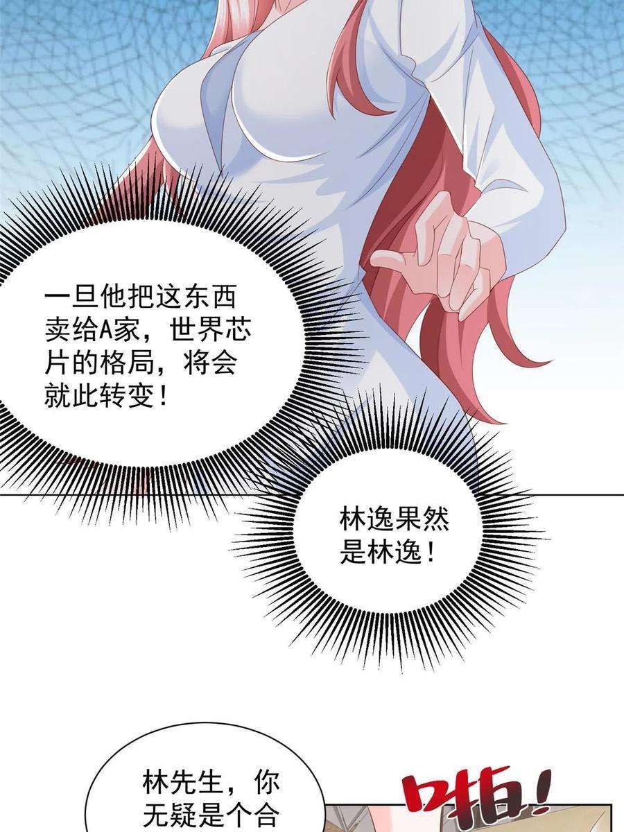 摊牌了，我全职业系统！303 有人替你负重前行
