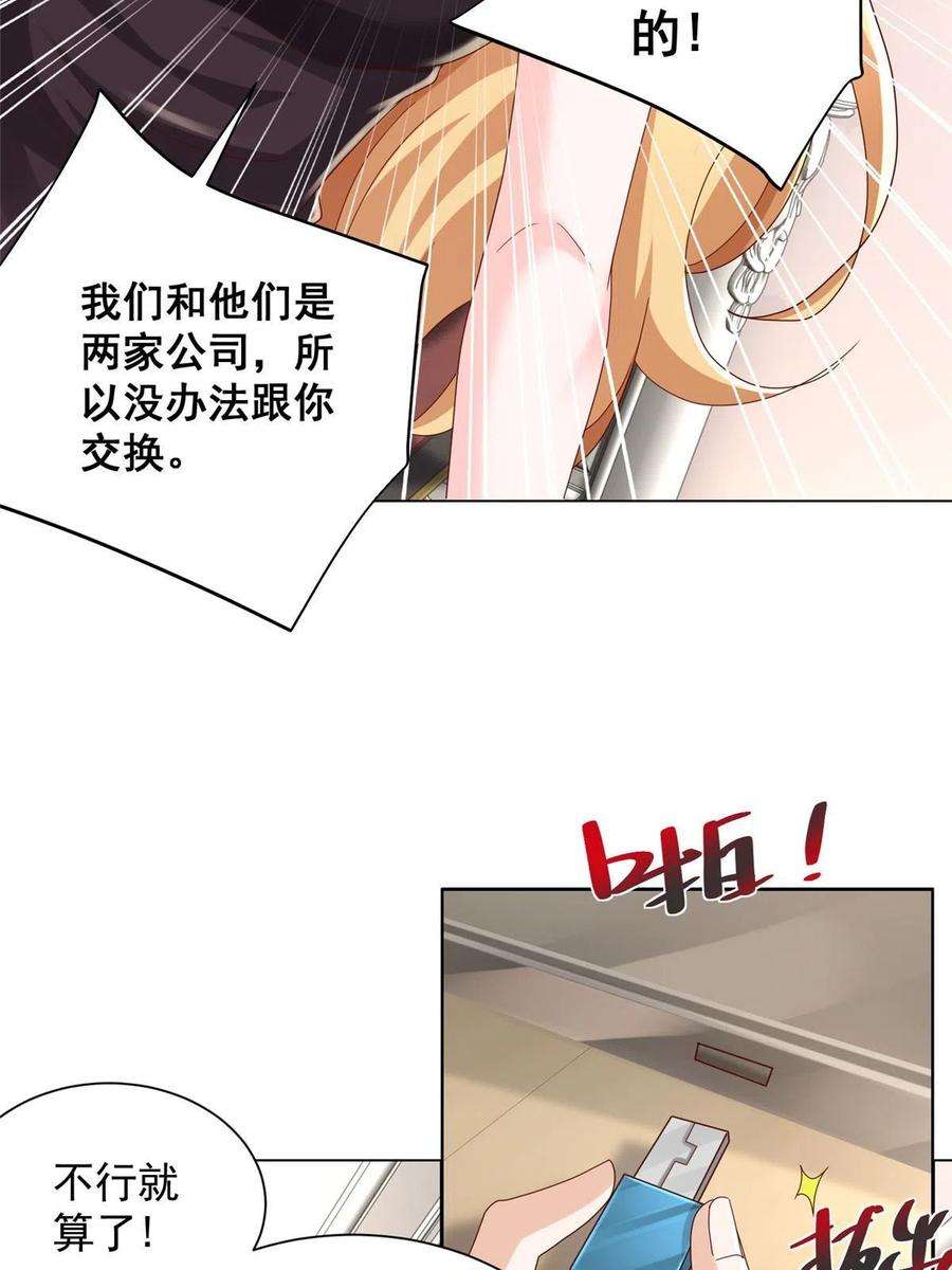 摊牌了，我全职业系统！303 有人替你负重前行