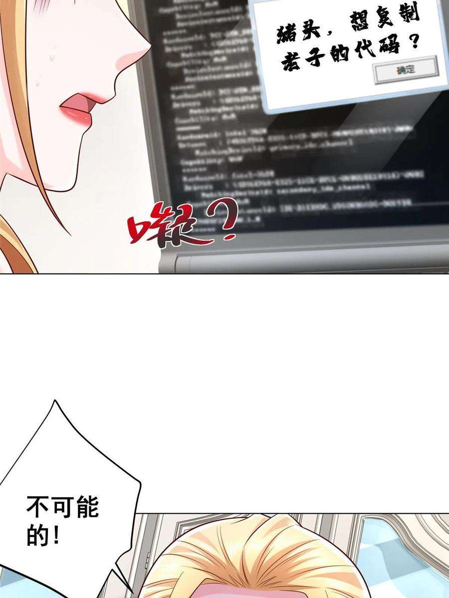 摊牌了，我全职业系统！303 有人替你负重前行