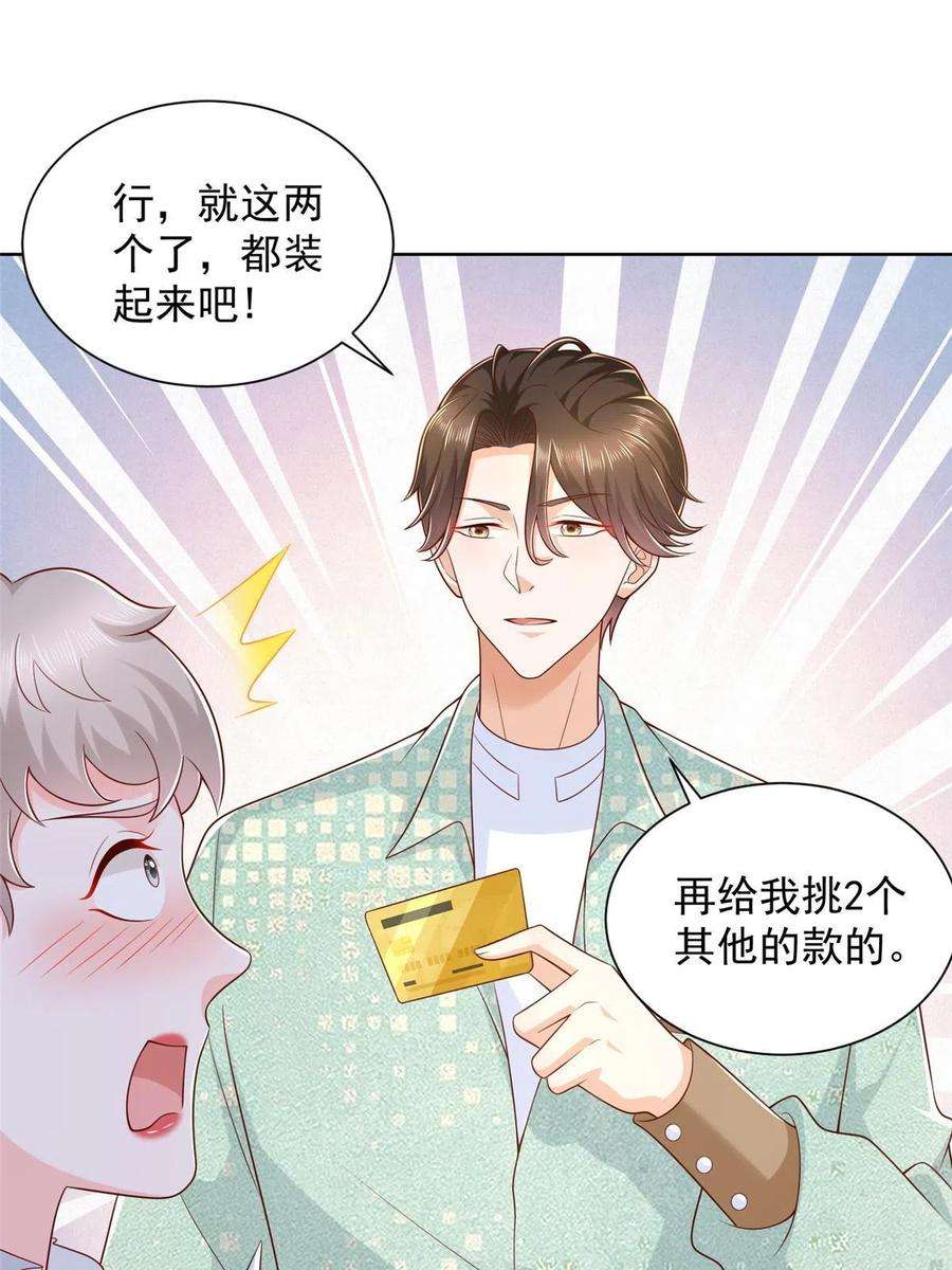 摊牌了，我全职业系统！304 圣诞节礼物