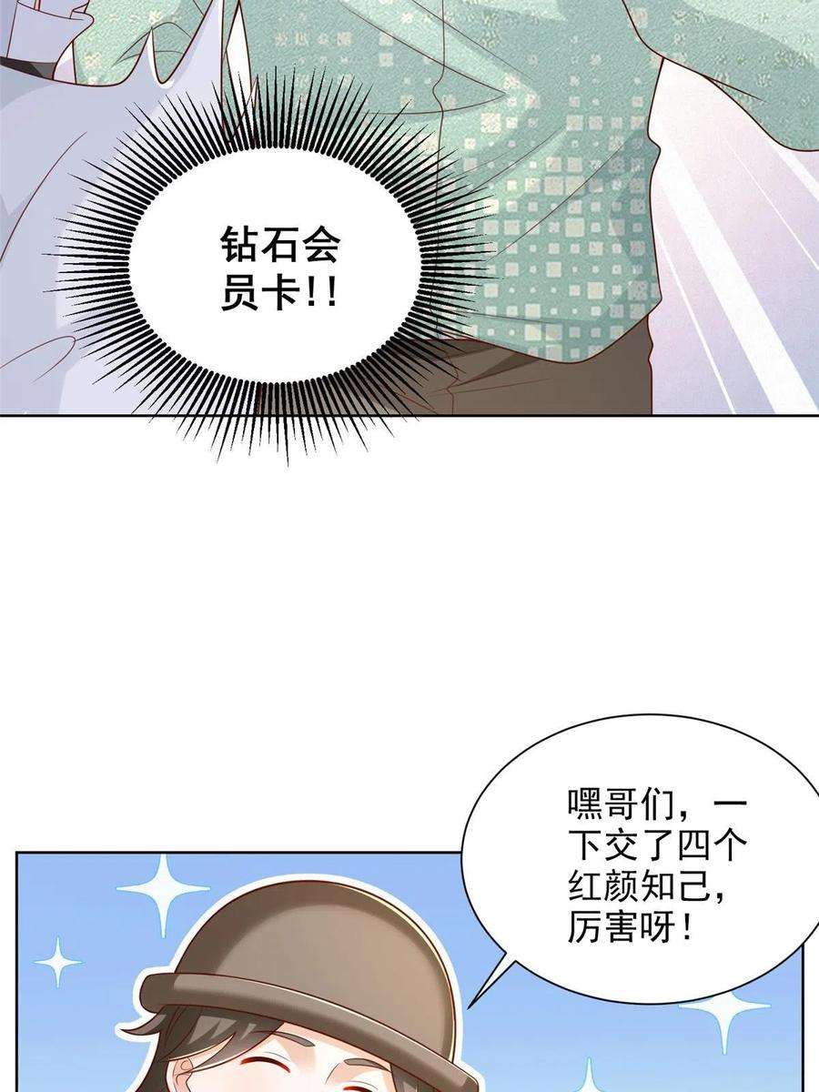 摊牌了，我全职业系统！304 圣诞节礼物