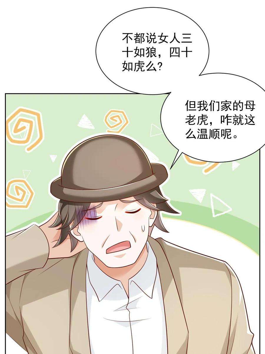 摊牌了，我全职业系统！304 圣诞节礼物
