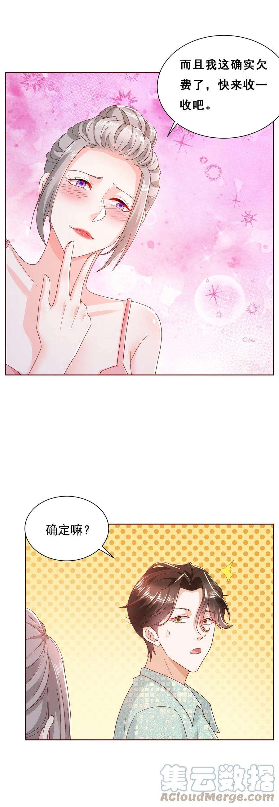 摊牌了，我全职业系统！304 圣诞节礼物